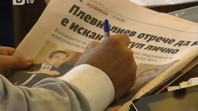 Снимка: Мистерията с подкупа: Ден седми 
