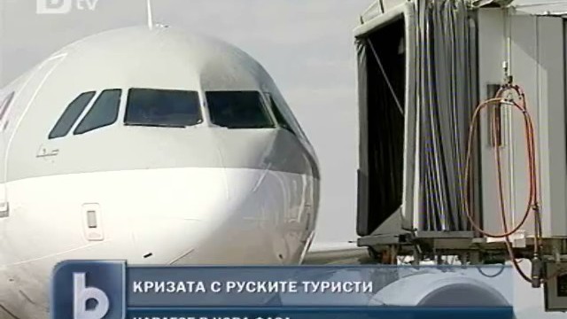 Снимка: Нова фаза на туристическата криза: Още 360 души с отменени полети 