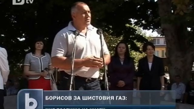 Снимка: Борисов за шистовия газ: Ако продължават да ме дразнят, ще подпиша 