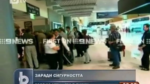 Снимка: Хаос на австралийско летище 