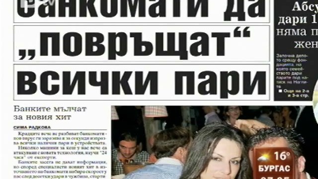 Снимка: Преглед на печата