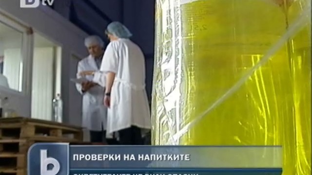 Снимка: Проверяват предприятията за безалкохолни напитки 