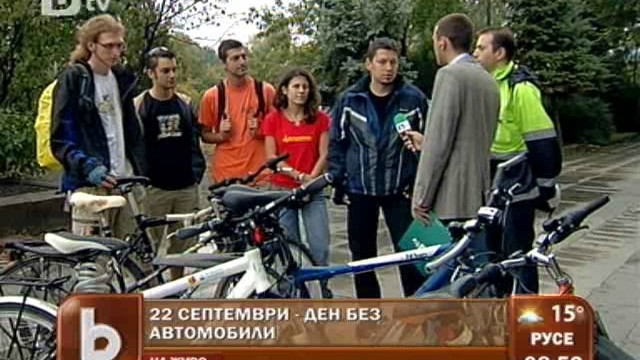 Снимка: Столицата отбелязва с велошествие международния ден без автомобили