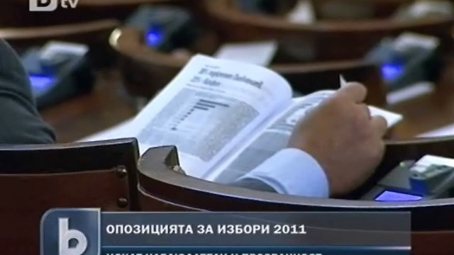 Снимка: БСП обвини управляващите, че командват ЦИК 