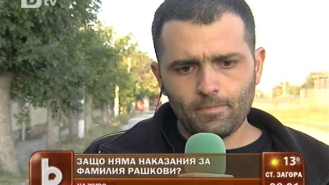 Снимка: Вуйчото на премазания Ангел заплашван от Рашков ден преди трагедията 