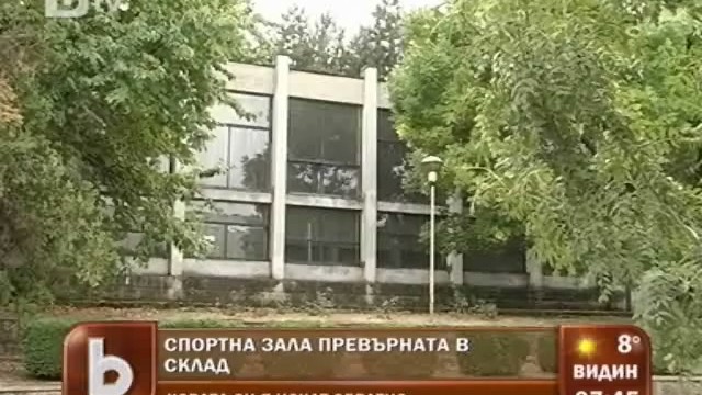 Снимка: Русенското село Пиргово си иска спортната зала