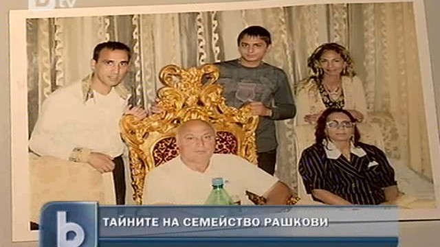 Снимка: Полицията продължава да издирва внука на Кирил Рашков