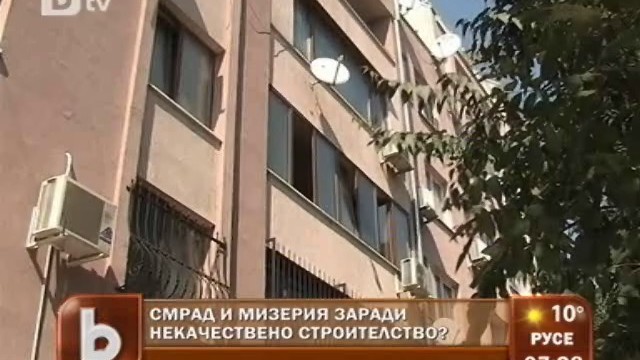 Снимка: Ужасна смрад заради некачествено строителство във варненска кооперация 