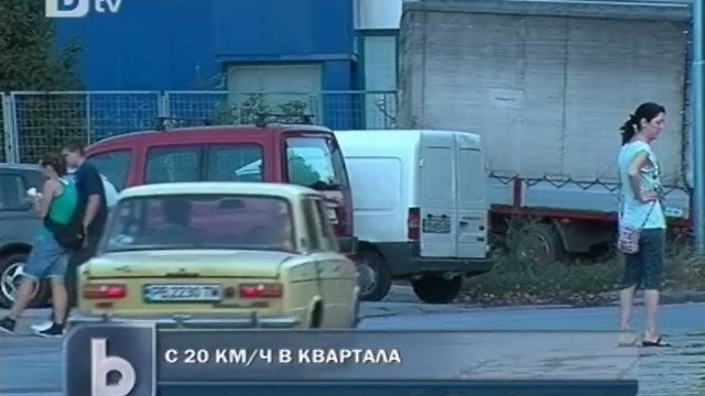 Снимка: Пловдив въвежда ограничения за шофьорите – 20км/ч в кварталите 
