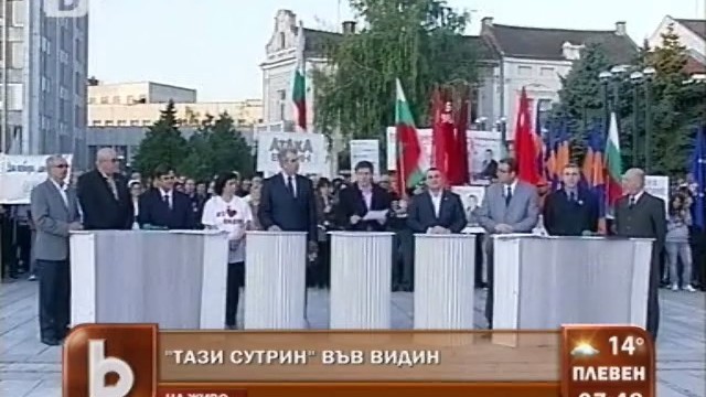 Снимка: Кой е виновен за фалита на община Видин? 