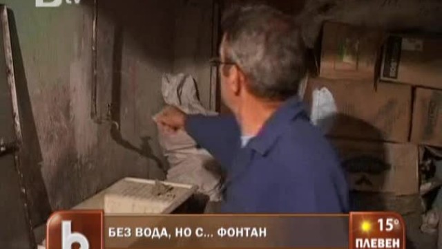 Снимка: Без вода, но с фонтан