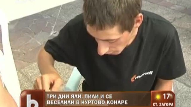 Снимка: Фестивал на чушката и домата