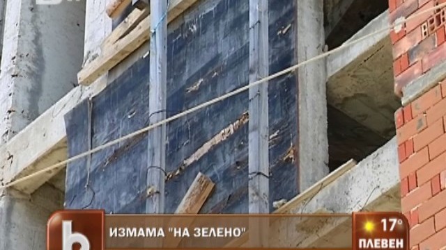Снимка: Договори за апартаменти за хиляди евро на цената на лист хартия