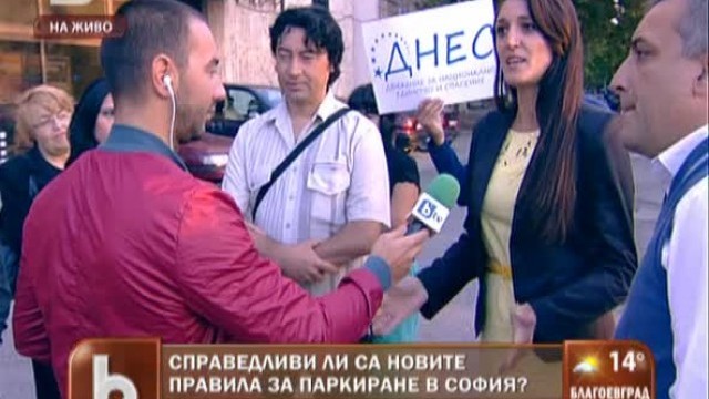 Снимка: Новите правила за паркиране в София