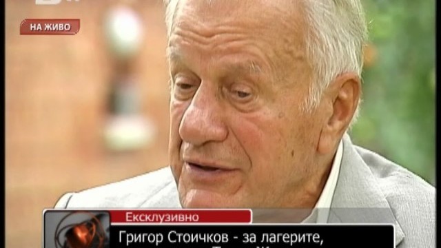 Снимка: Почина Григор Стоичков