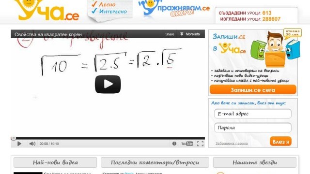 Снимка: Наш докторант в Белгия създаде виртуална занималня