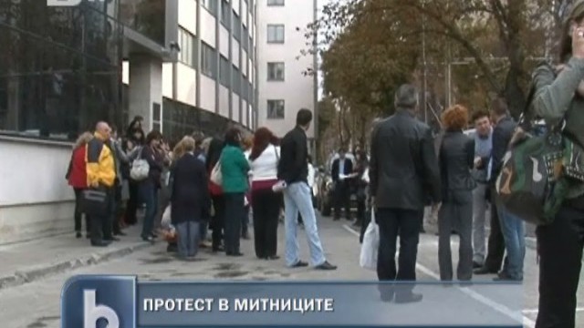 Снимка: Служители на Митниците на мълчалив протест