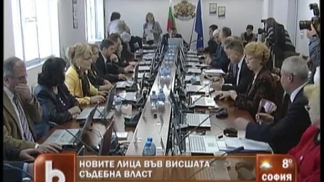 Снимка: Новите лица във висшата съдебна власт