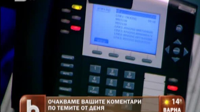 Снимка: Зрителите коментират темите от деня