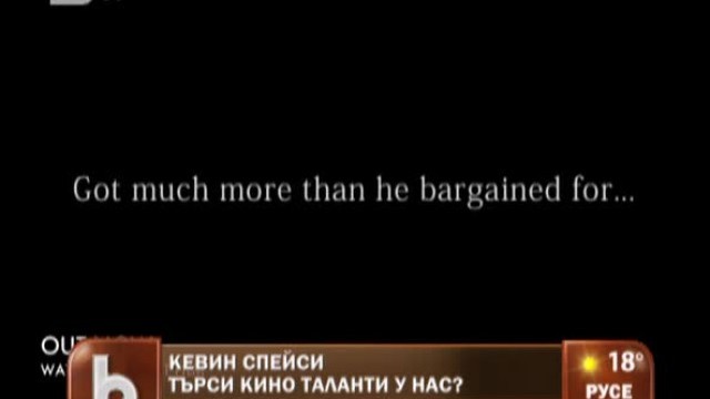 Снимка: Кевин Спейси търси киноталанти у нас?