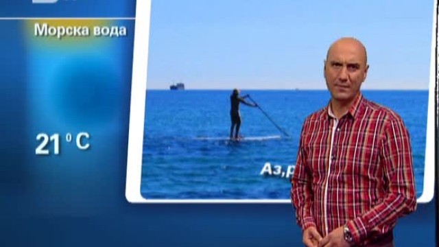 Снимка: Времето - Обедна емисия 28.09.2012 г.