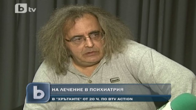 Снимка: Психиатрия лекува шизофреници с експериментални лекарства