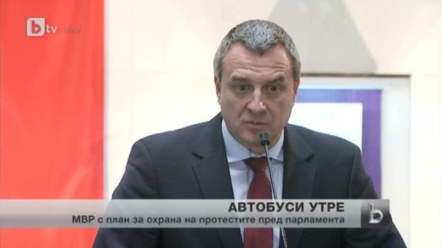 Снимка: bTV Новините в 17 часа - 03.09.2013 г.