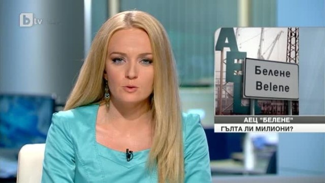 Снимка: bTV Новините - Късна емисия - 03.09.2013
