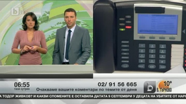 Снимка: Коментари на зрителите