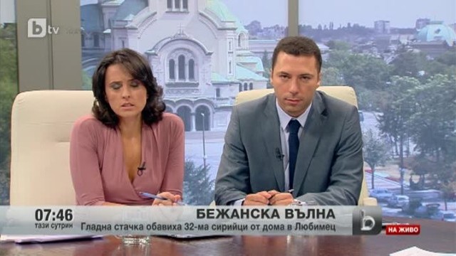 Снимка: Гладна стачка обявиха 32-ма сирийци от дома в Любимец