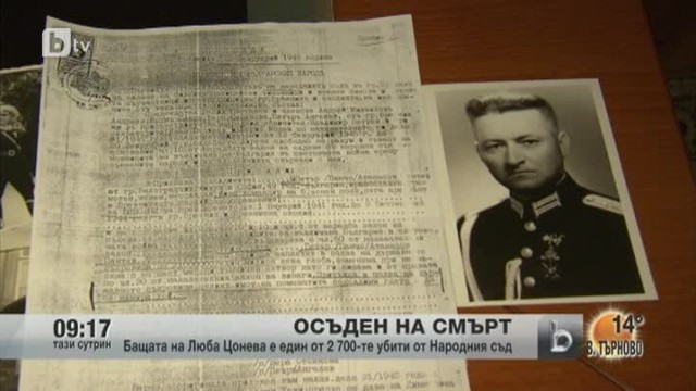 Снимка: Осъден на смърт