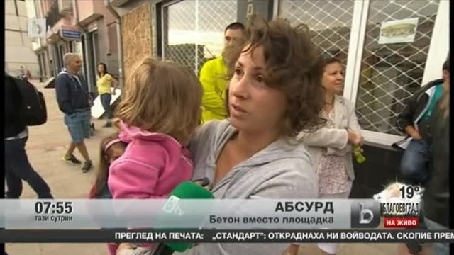 Снимка: Бетон вместо площадка
