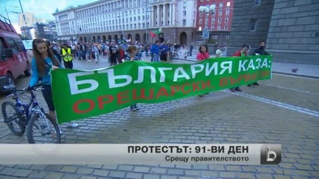 Снимка: bTV Новините - Късна емисия - 12.09.2013