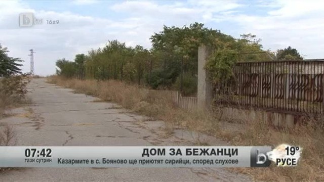 Снимка: Дом за бежанци
