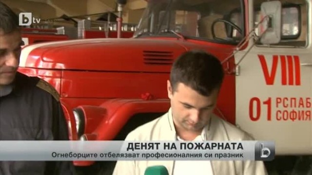 Снимка: bTV Новините - Обедна емисия - 14.09.2013 г.