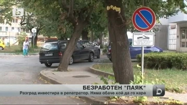 Снимка: bTV Новините - Обедна емисия - 15.09.2013 г.