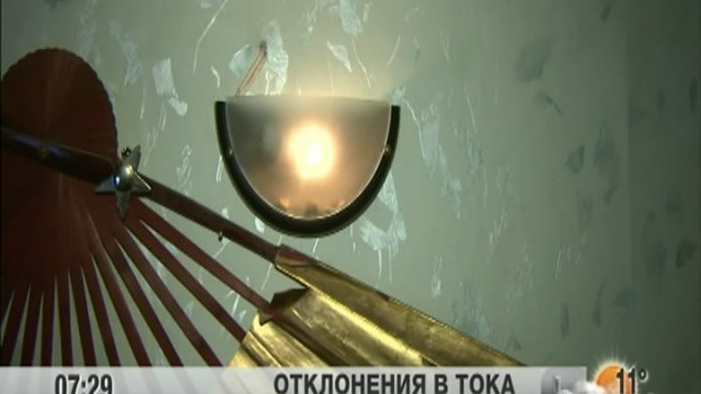 Снимка: Как се живее с електричество, което рядко достига 220 волта?