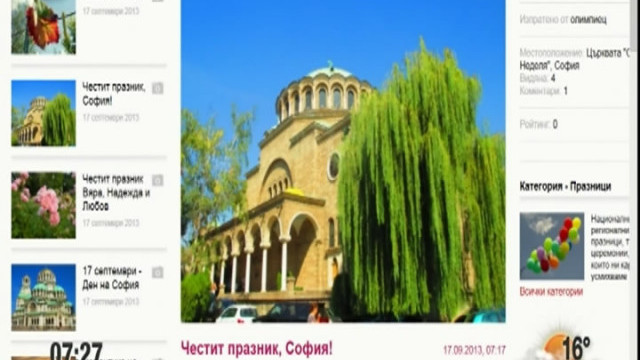 Снимка: Сигнали от зрители, изпратени до рубриката 