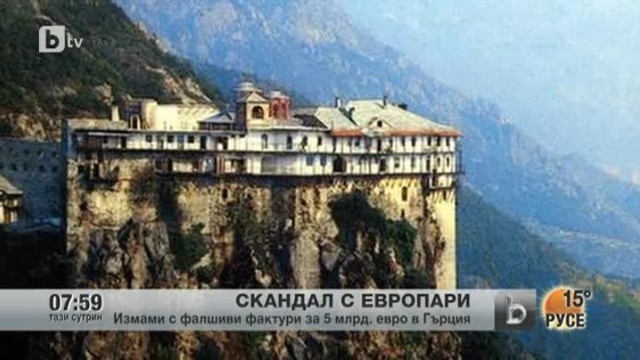 Снимка: Полицията в Гърция разкри схема за източване на европейските фондове