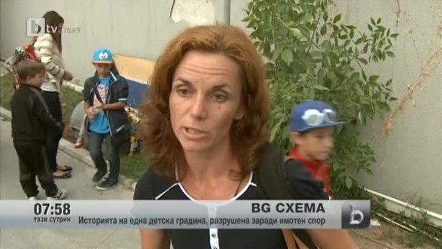 Снимка: Историята на една детска градина, разрушена заради имотен спор