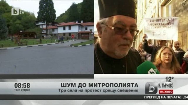 Снимка: Три села на протест срещу свещеник