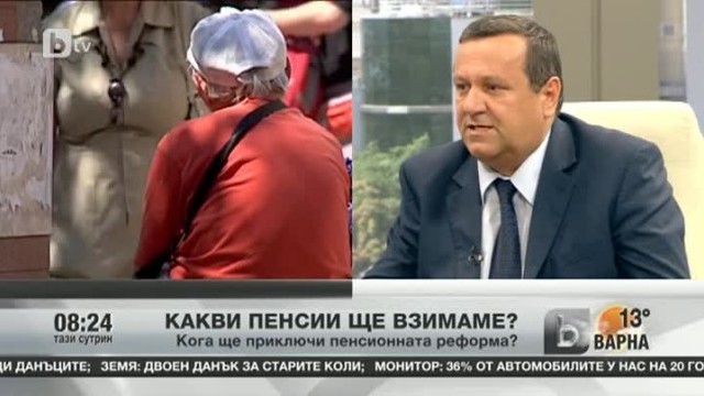 Снимка: Какви пенсии ще взимаме?