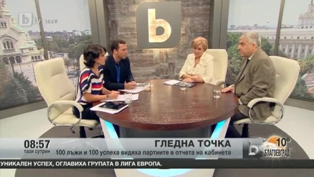 Снимка: Разбират ли хората политиците?