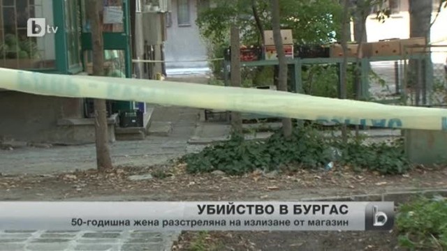 Снимка: bTV Новините - Обедна емисия - 23.09.2013 г.