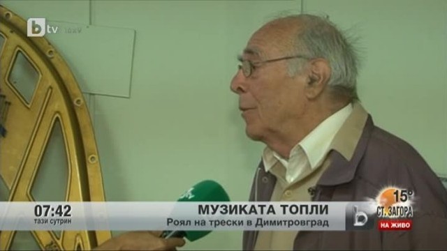 Снимка: За какво може да се използва един роял?