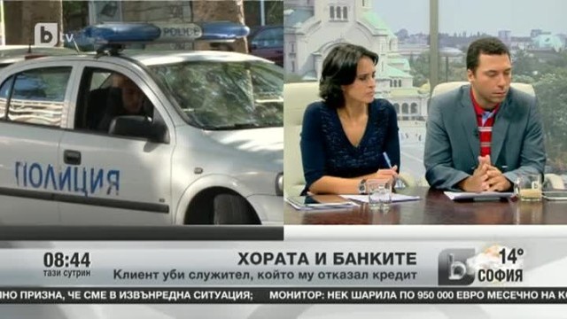 Снимка: Убийство заради отказан кредит