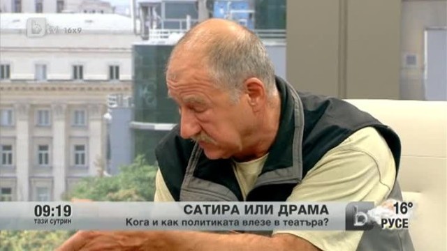 Снимка: Сатира или драма?