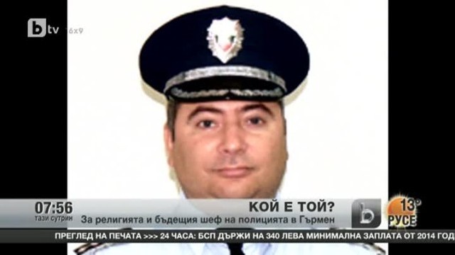 Снимка: Кой всъщност е бъдещият шеф на полицията в Гърмен?