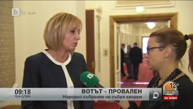 Снимка: Ще се провали ли отново вотът на недоверие?