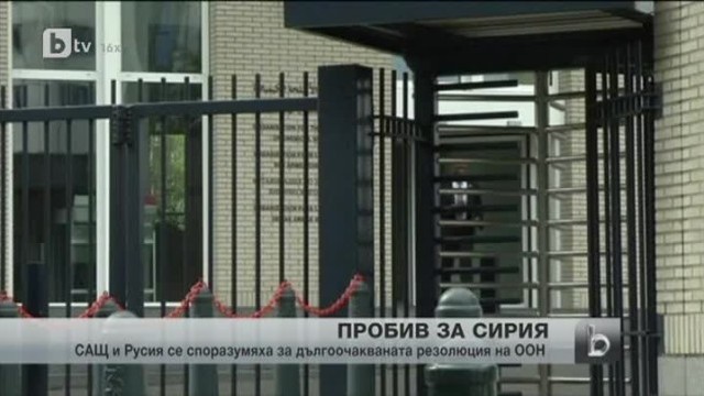 Снимка: bTV Новините - Обедна емисия - 27.09.2013 г.